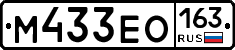 М433ЕО163 - 
