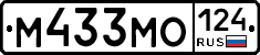 М433МО124 - 