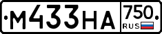 М433НА750 - 