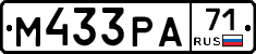 М433РА71 - 