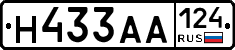 Н433АА124 - 
