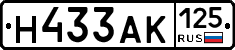 Н433АК125 - 