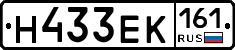 Н433ЕК161 - 