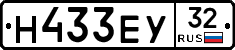 Н433ЕУ32 - 