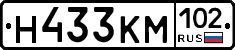 Н433КМ102 - 