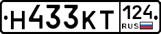 Н433КТ124 - 