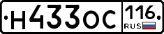 Н433ОС116 - 