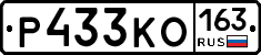 Р433КО163 - 