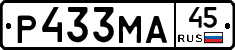 Р433МА45 - 