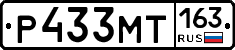 Р433МТ163 - 