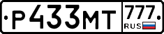 Р433МТ777 - 
