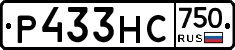Р433НС750 - 