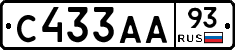 С433АА93 - 