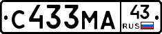 С433МА43 - 