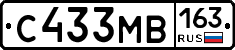 С433МВ163 - 