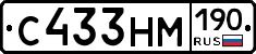 С433НМ190 - 