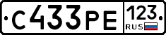 С433РЕ123 - 