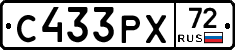 С433РХ72 - 