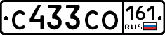 С433СО161 - 