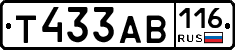 Т433АВ116 - 