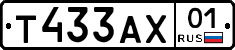 Т433АХ01 - 