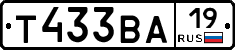 Т433ВА19 - 