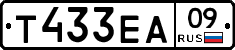 Т433ЕА09 - 