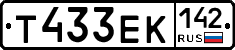Т433ЕК142 - 