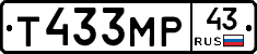Т433МР43 - 