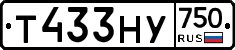 Т433НУ750 - 