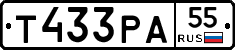 Т433РА55 - 