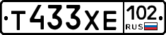 Т433ХЕ102 - 