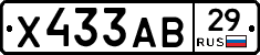 Х433АВ29 - 