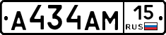 А434АМ15 - 