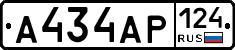 А434АР124 - 