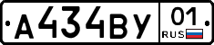 А434ВУ01 - 