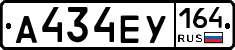А434ЕУ164 - 