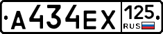 А434ЕХ125 - 