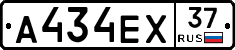 А434ЕХ37 - 