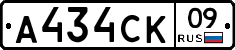 А434СК09 - 
