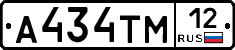 А434ТМ12 - 