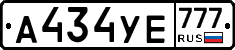 А434УЕ777 - 