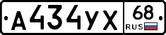 А434УХ68 - 