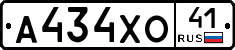 А434ХО41 - 