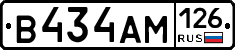 В434АМ126 - 