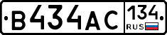 В434АС134 - 