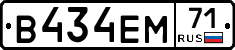 В434ЕМ71 - 