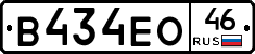В434ЕО46 - 
