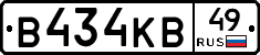 В434КВ49 - 