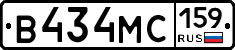 В434МС159 - 